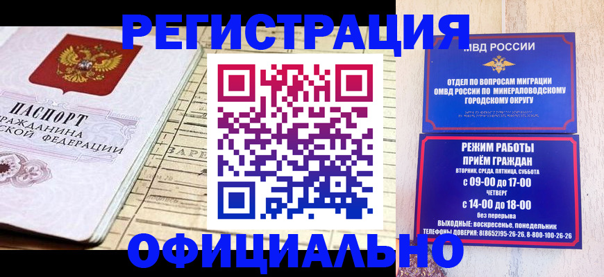 временная регистрация поиск в Кубинке