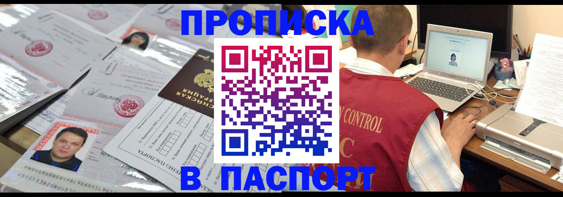 пропишу в квартире в Кубинке